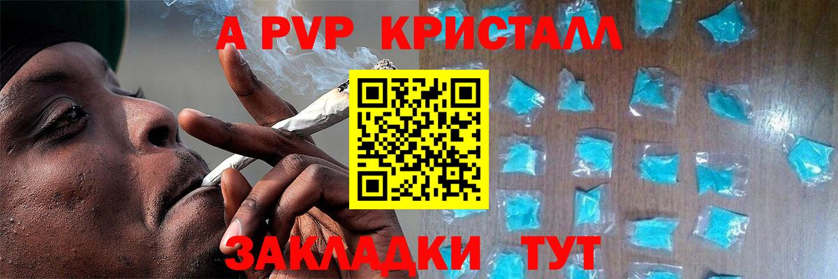 купить  сайты  Вход с VPN  Альфа ПВП мука  Петропавловск-Камчатский  Alfa_PVP Crystall 