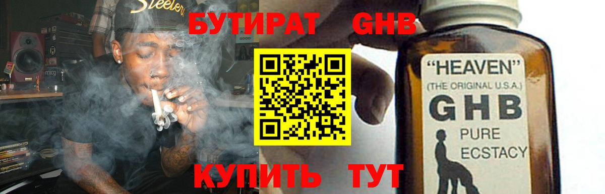 Бутират оксана Петропавловск-Камчатский