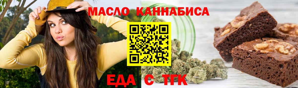 Печенье с ТГК конопля Петропавловск-Камчатский