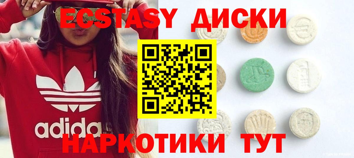 Петропавловск-Камчатский  Ecstasy Дубай  Экстази  Вход с VPN  blacksprut как войти  Ecstasy Дубай 
