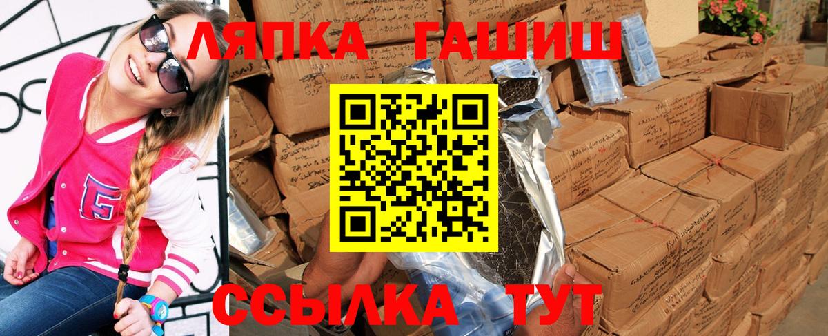Петропавловск-Камчатский  где купить наркоту  Вход с VPN  ГАШИШ убойный 