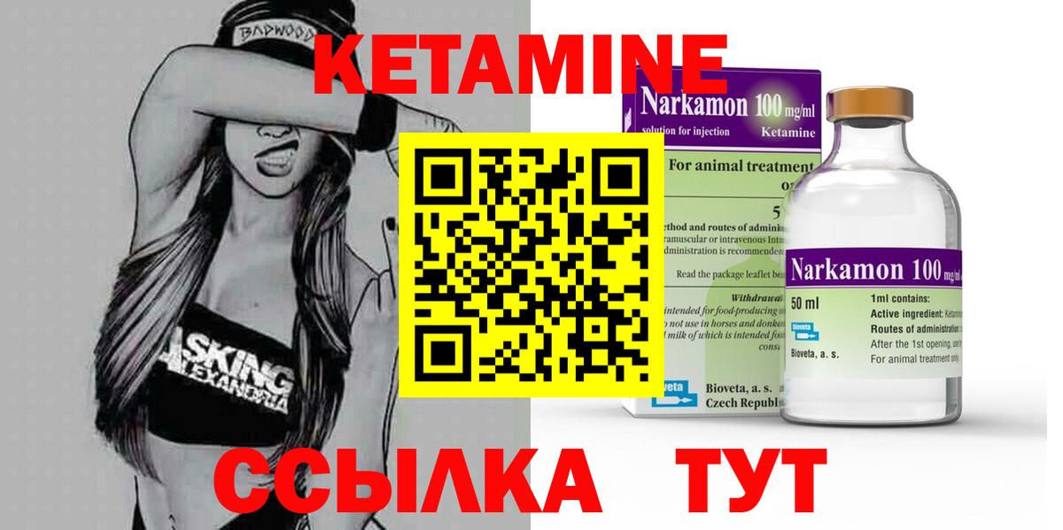 Кетамин ketamine Петропавловск-Камчатский