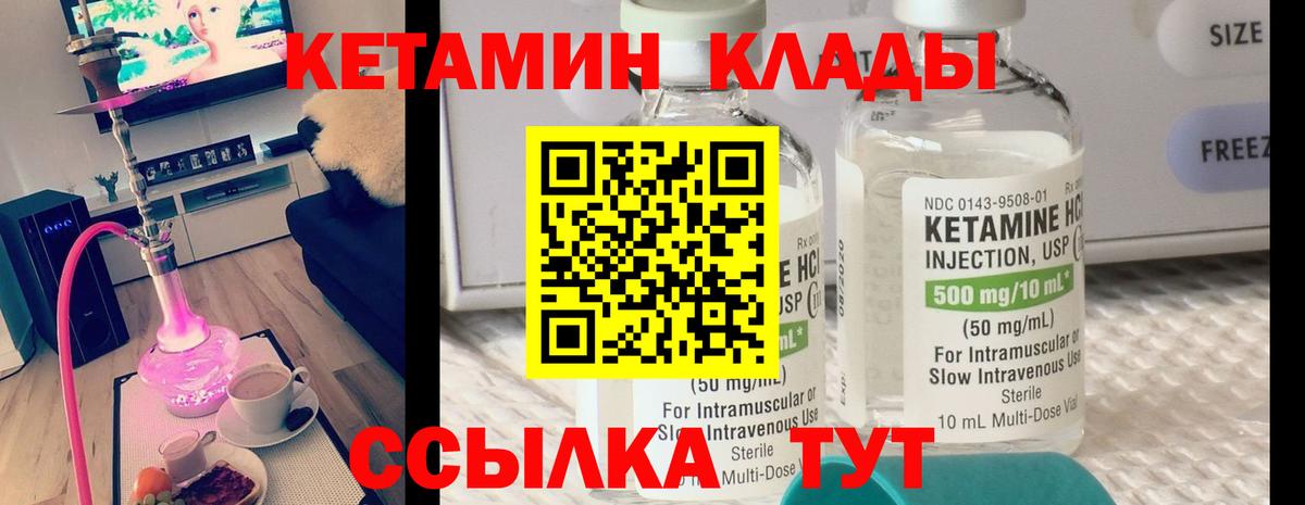 Кетамин ketamine  Вход с VPN  Петропавловск-Камчатский 