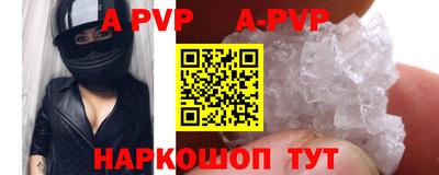 a pvp Волжский