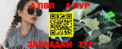 a pvp Волжский