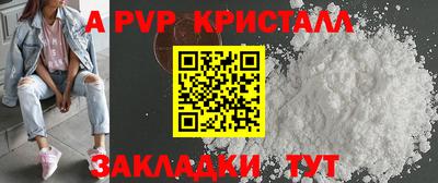 a pvp Волжский
