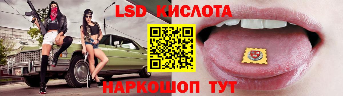 ЛСД экстази кислота Петропавловск-Камчатский