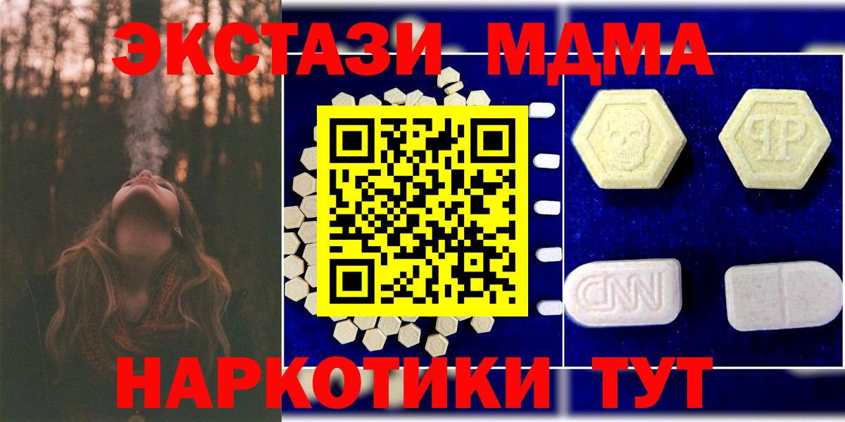 Петропавловск-Камчатский  MDMA crystal  МДМА  МДМА crystal  Вход с VPN 