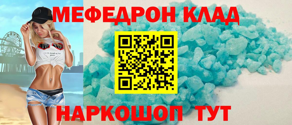 Мефедрон мука  Мефедрон мука  МЯУ-МЯУ  Петропавловск-Камчатский  Вход с VPN 