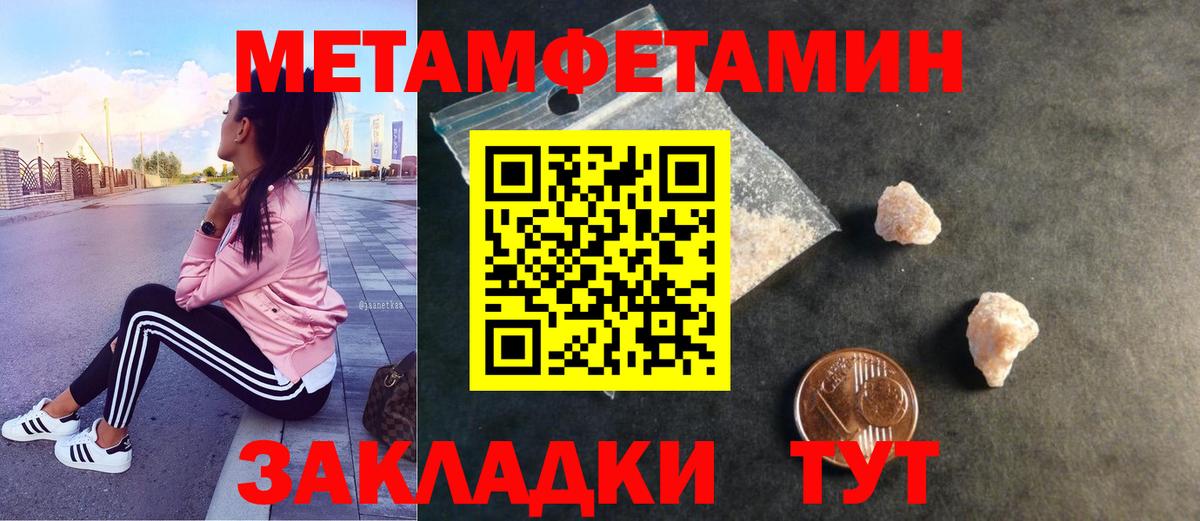 Первитин Methamphetamine Петропавловск-Камчатский