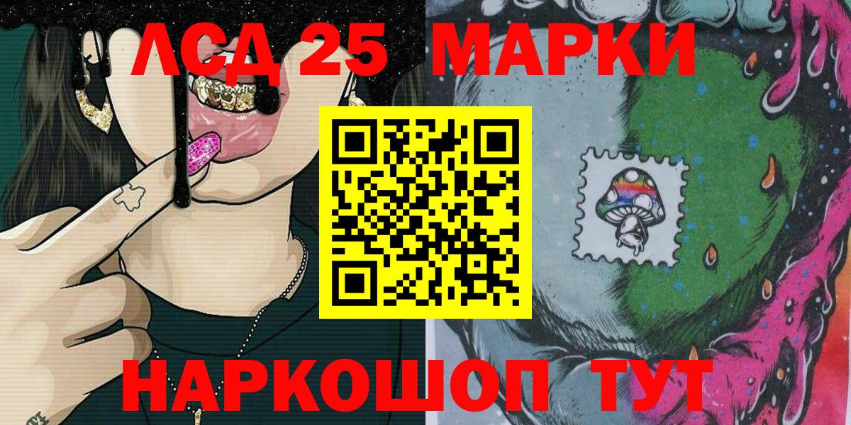 Петропавловск-Камчатский  Марки NBOMe 1,5мг  Вход с VPN  Марки NBOMe 1,5мг 