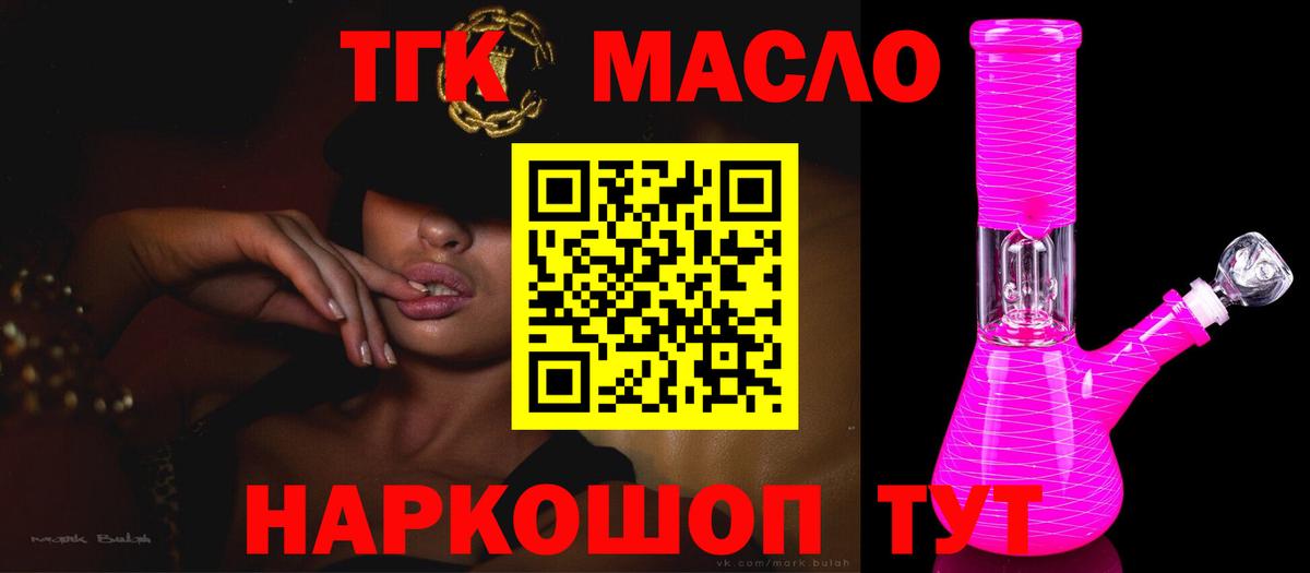 ТГК Wax  Вход с VPN  Петропавловск-Камчатский  ТГК вейп с тгк 