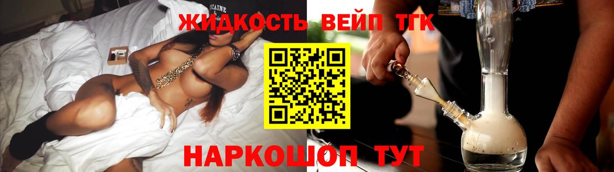 ТГК THC oil Петропавловск-Камчатский