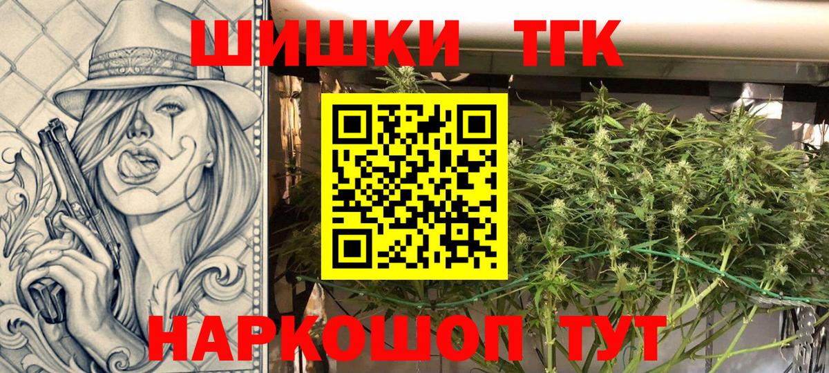 Марихуана White Widow  Каннабис THC 21%  Петропавловск-Камчатский  Вход с VPN  Марихуана гибрид  Каннабис гибрид 